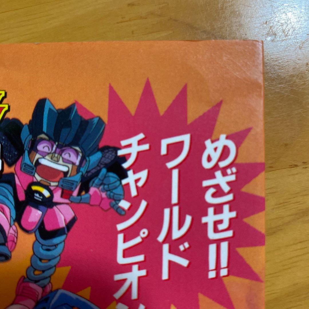 疾風！アイアンリーガー 疾風アイアンリーガー大百科