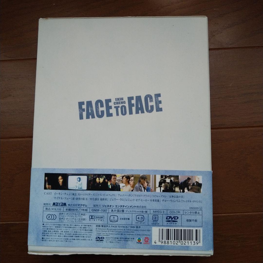 フェイス・トゥ・フェイス DVD-BOX〈7枚組〉