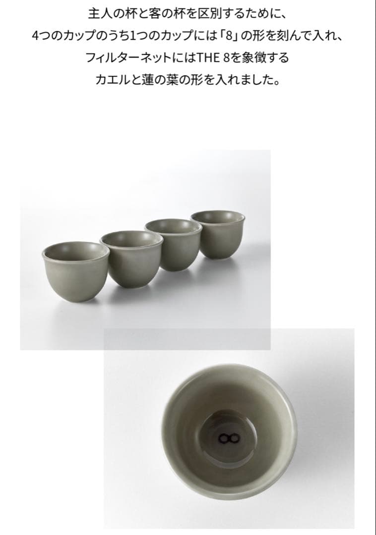 seventeen セブチ アーティストメイド THE 8 茶道セット ミンハオ