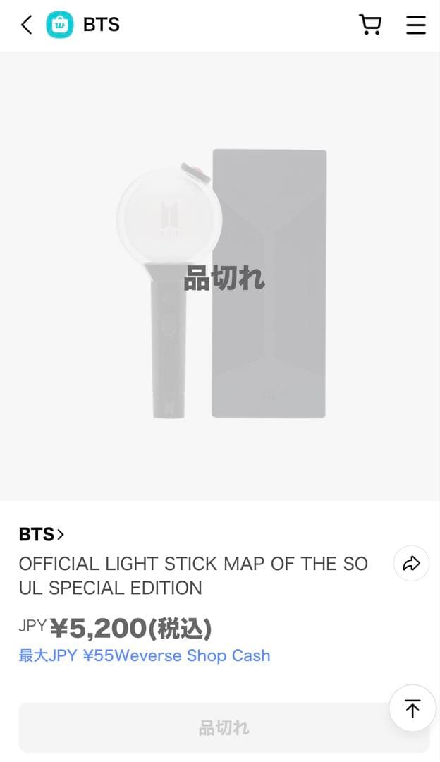 BTS Official Light Stick MAP OF THE SOUL - メルカリ