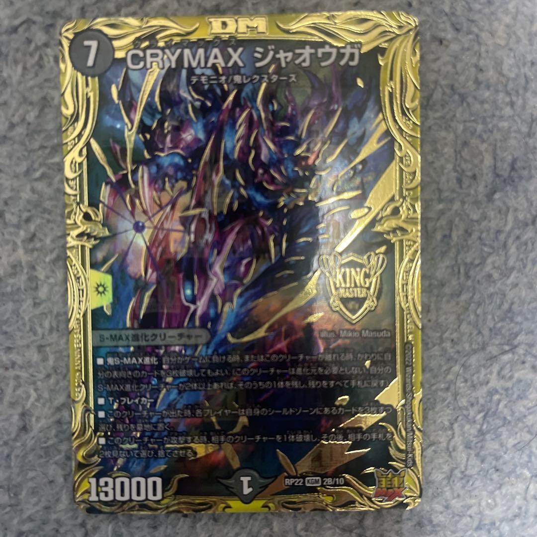 クライマックスジャオウガ B - メルカリ