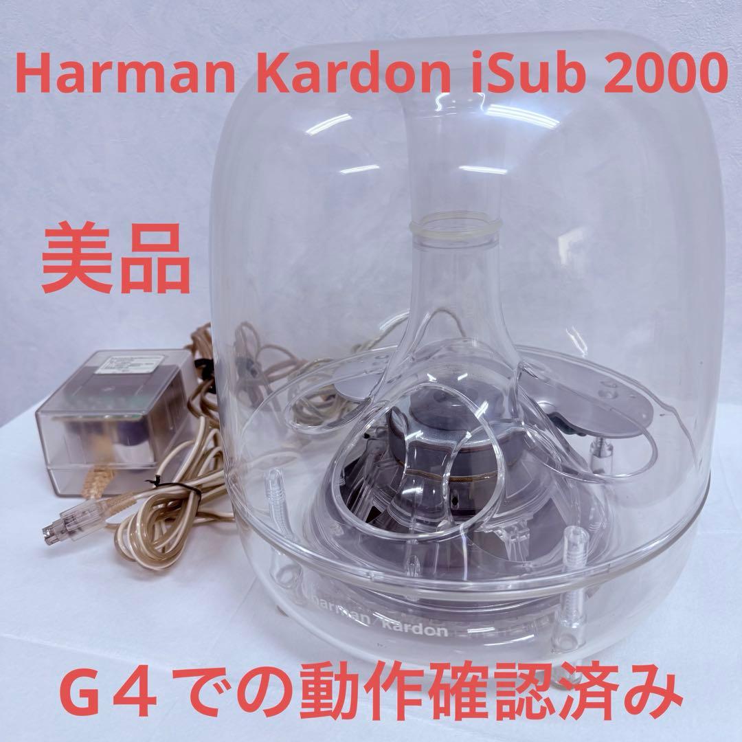 【美品・動作OK】Harman Kardon iSub 2000 希少品　レア ほぼ未使用 harman kardon iSub 2000 Mac サブウーファー 低音