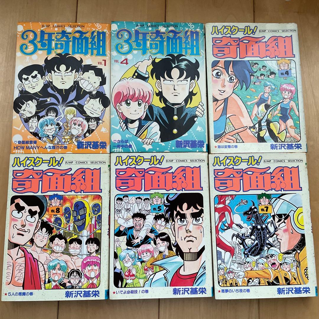 3年奇面組 (巻1, 4） ハイスクール奇面組（巻4,5,7, 8) - メルカリ