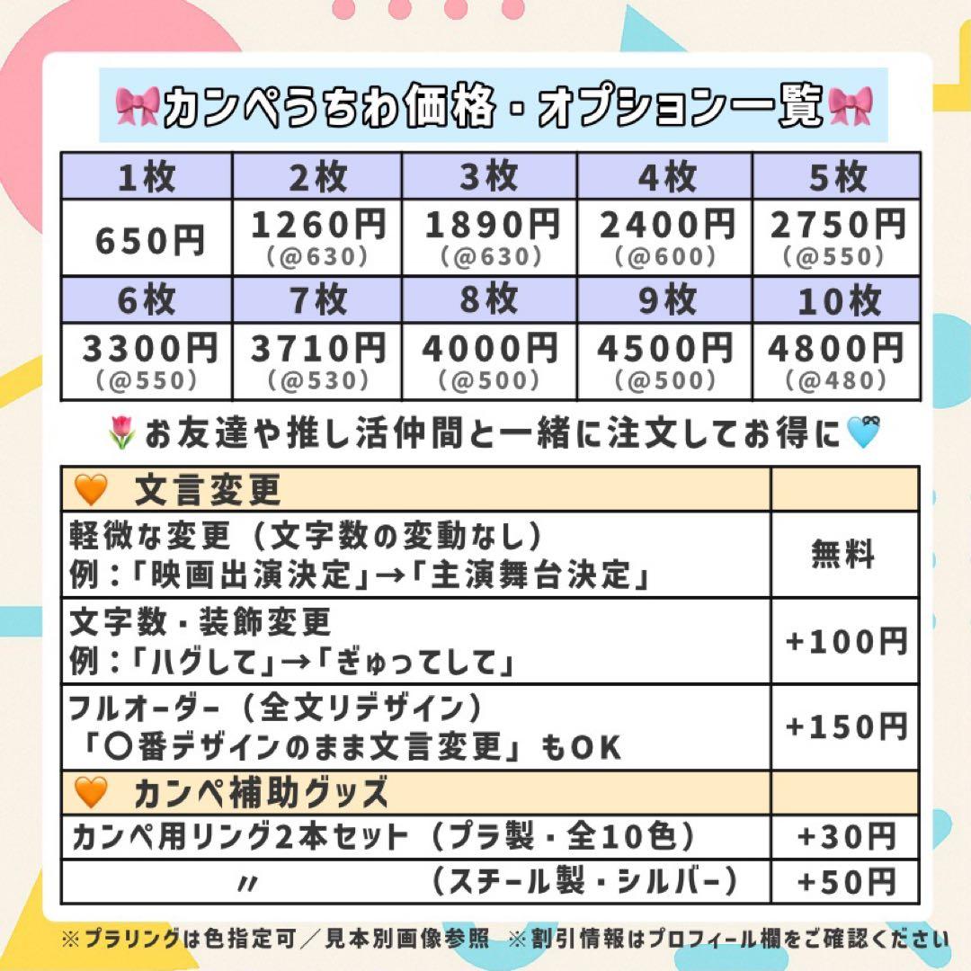 箱梱包・シール付き】ともちゃん様オーダー カンペうちわ - メルカリ