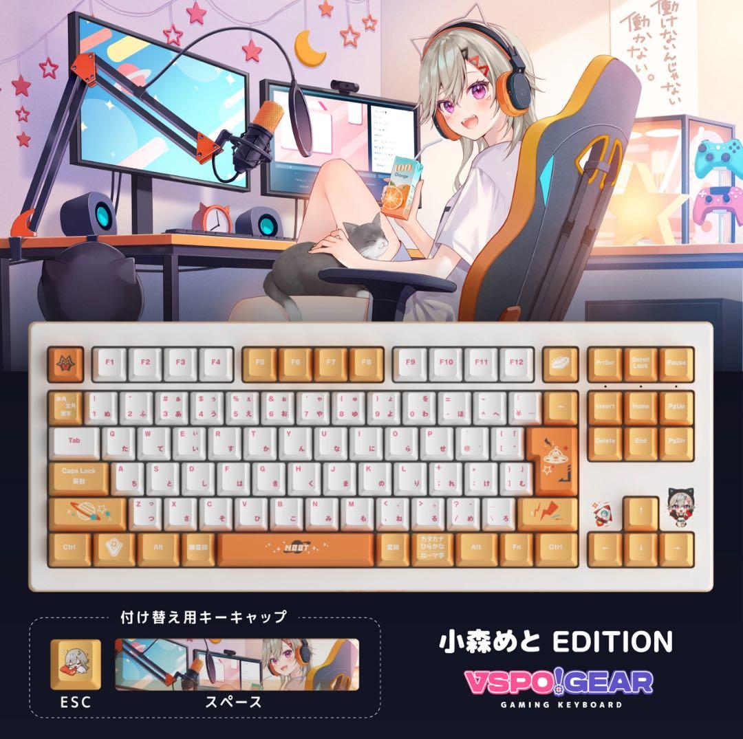 VSPO! GEAR ゲーミングキーボード小森めと EDITION Amazon.co.jp: ぶいすぽっ VSPO ゲーミングキーボード 小森めとEDITION