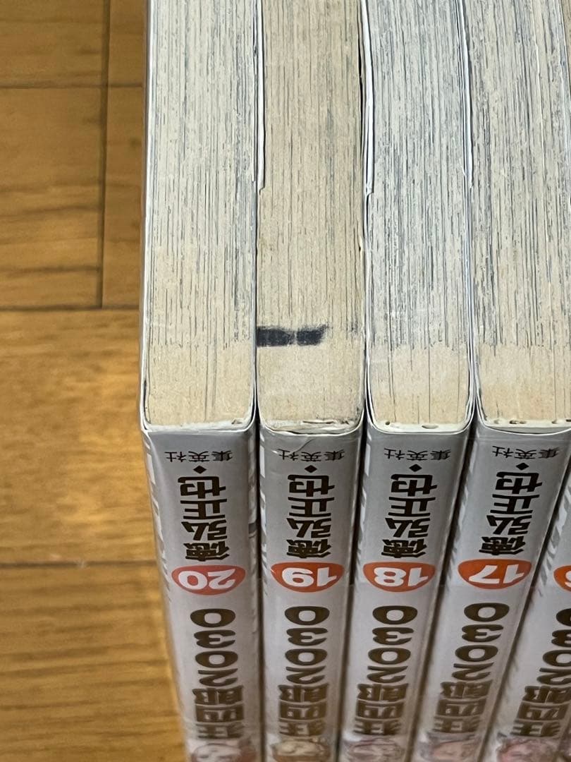 狂四郎2030 全巻セット1〜20巻 徳弘正也 - メルカリ