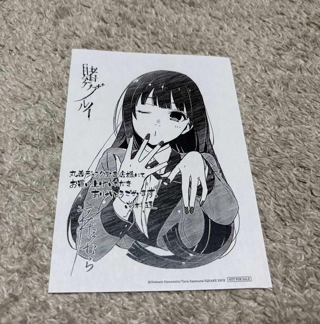 賭ケグルイ イラストペーパー 特典 - メルカリ