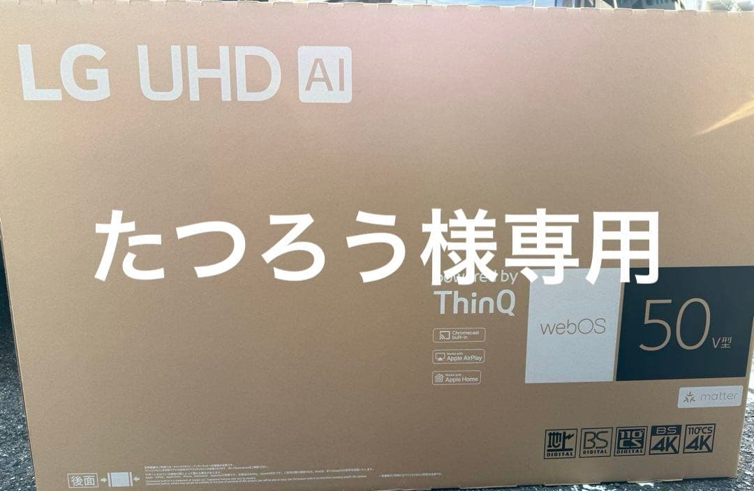 【たつろう】　LG 50インチ 4K液晶テレビ 50V型 4K液晶テレビ 50UT8000PJB | LG JP