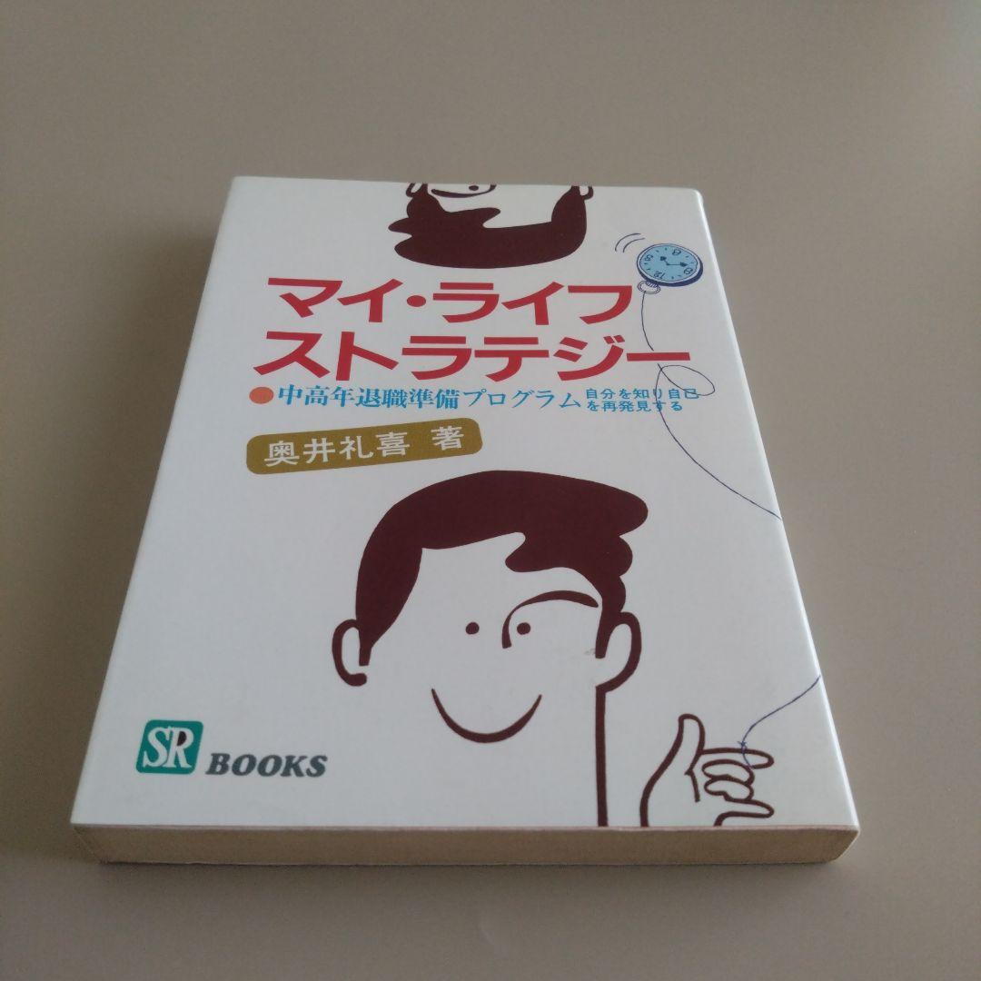 マイ・ライフ・ストラテジー キャリアプラン ライフプラン キャリアプランについて｜ライフプランナー採用情報｜ソニー生命保険