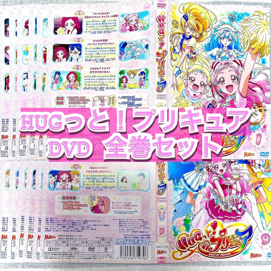 【ケース付】 HUGっと！プリキュア DVD 全16巻 セット Amazon.co.jp: ケース付 HUGっと! プリキュア DVD 全16巻 全巻セット