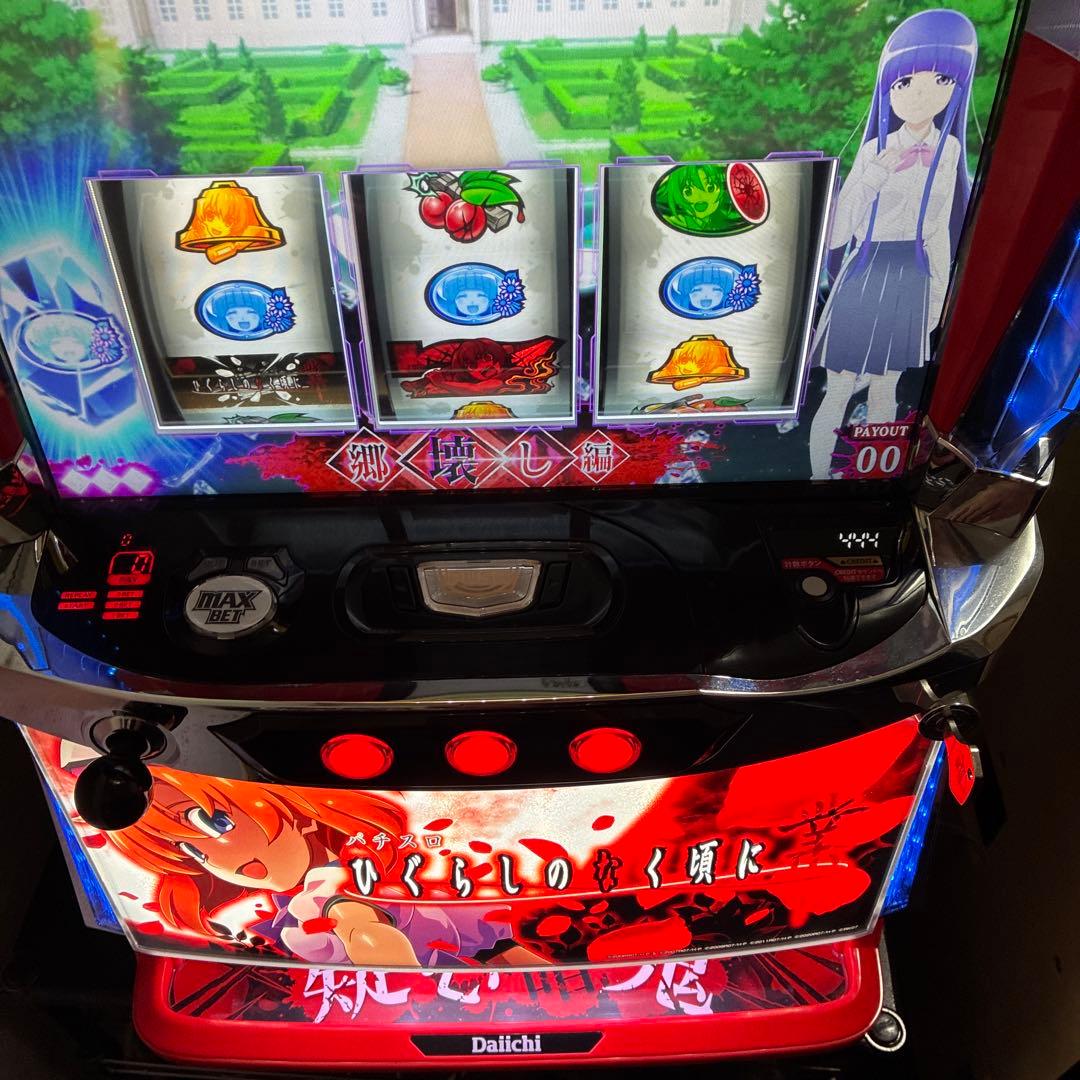 パチスロ実機 スマスロ ひぐらしのなく頃に 業 引き取り | 激安通販の