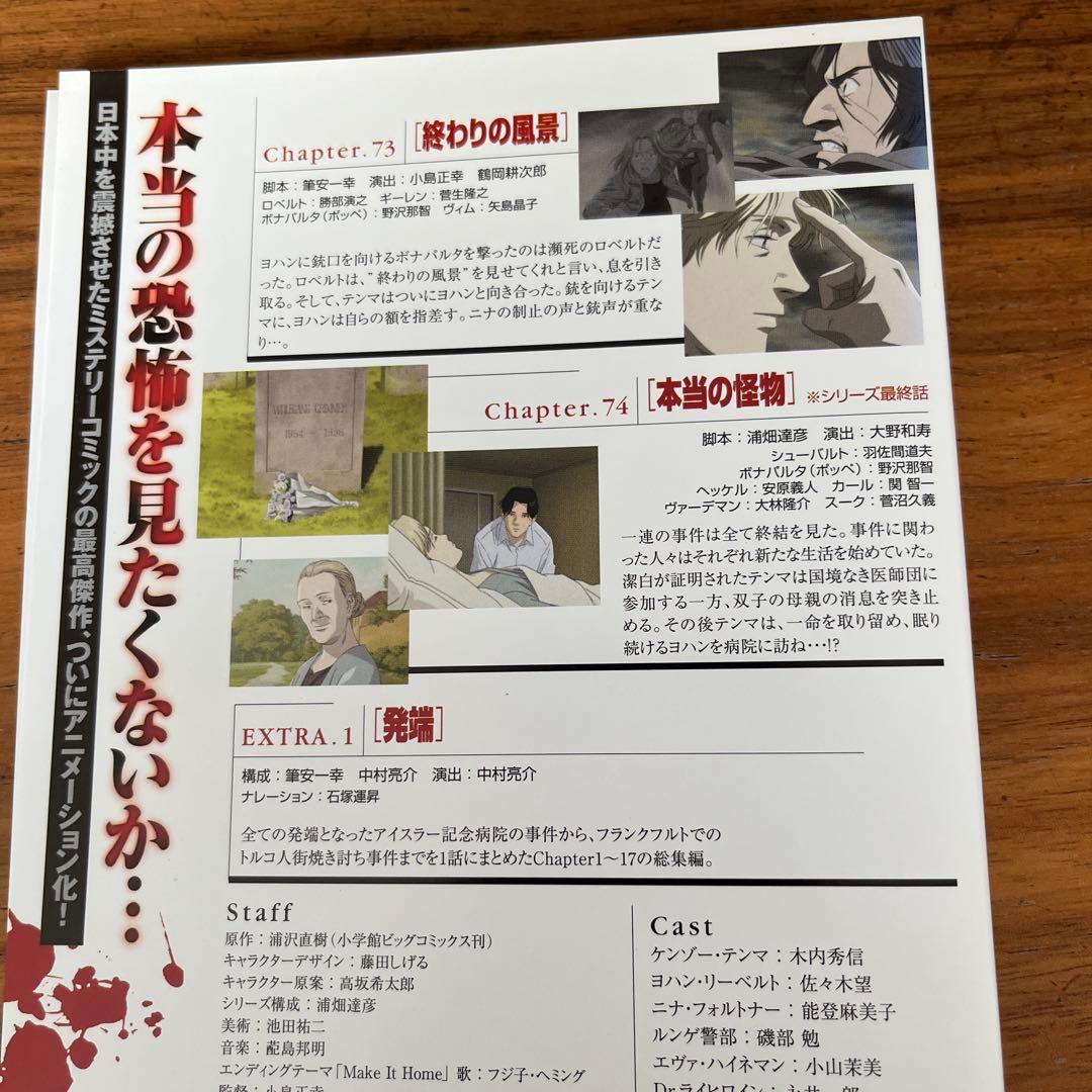 MONSTER モンスター DVD 全25巻　全巻セット