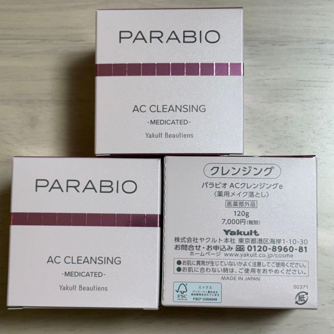 ヤクルトパラビオ AC クレンジングクリーム 120g×3個 パラビオ ACクレンジング 120g – ヤクルトの化粧品公式通販