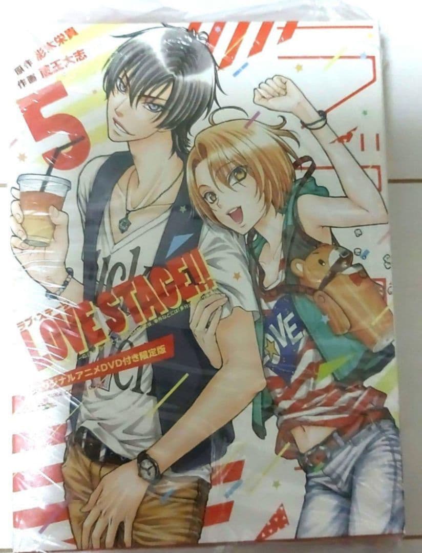 LOVE STAGE!! 1〜7巻 完結 作品 全巻セット 5巻 DVD付き