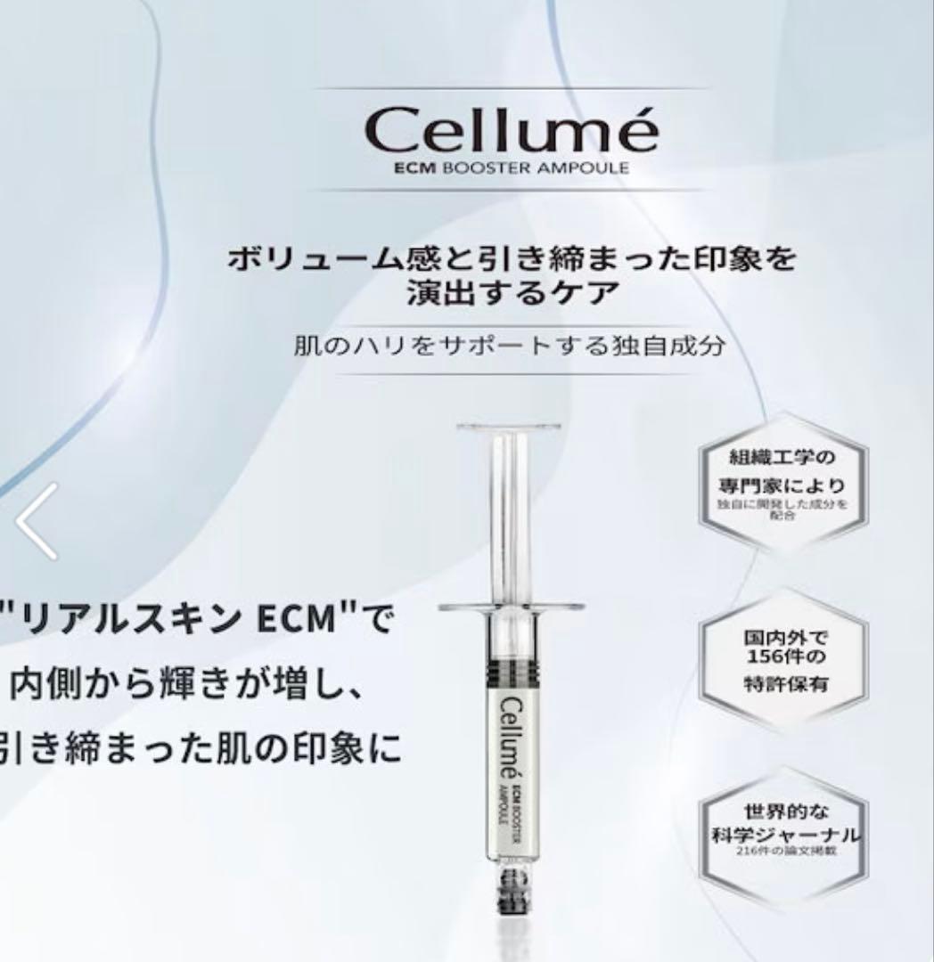 Cellume ECM Booster Ampoule 4本 セルメ Mal. - メルカリ