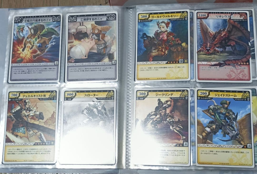 モンスターハンター ハンティングカード まとめ - メルカリ