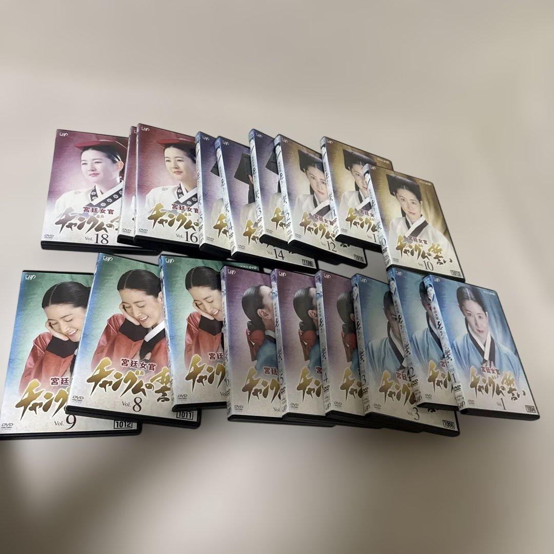 宮廷女官 チャングムの誓いDVD 全18巻セット54話 - メルカリ