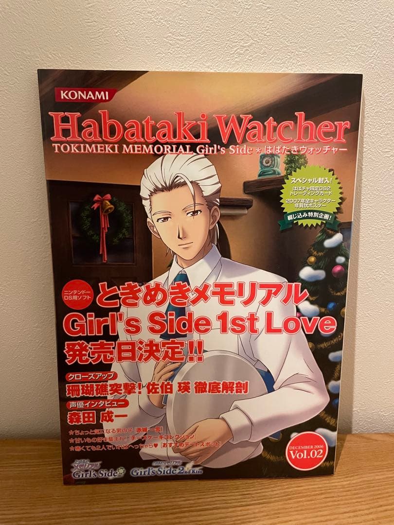 Habataki Watcher 全6巻セット メモリーカード付き