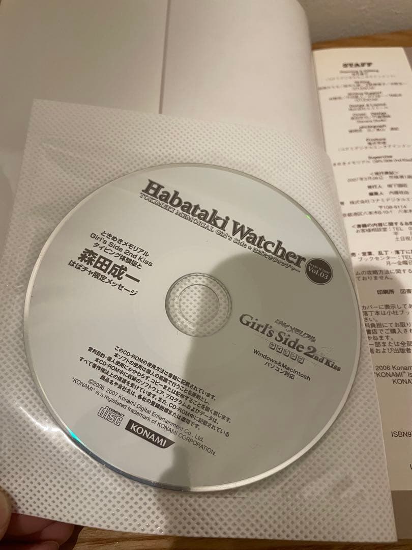 Habataki Watcher 全6巻セット メモリーカード付き