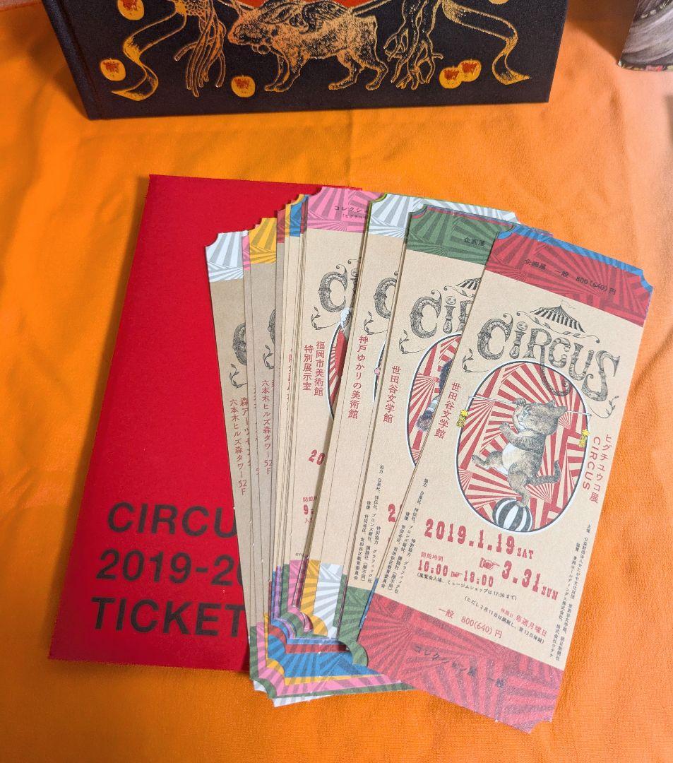 レ*ー様 HIGUCHI YUKO COLLECTION OF WORKS 20