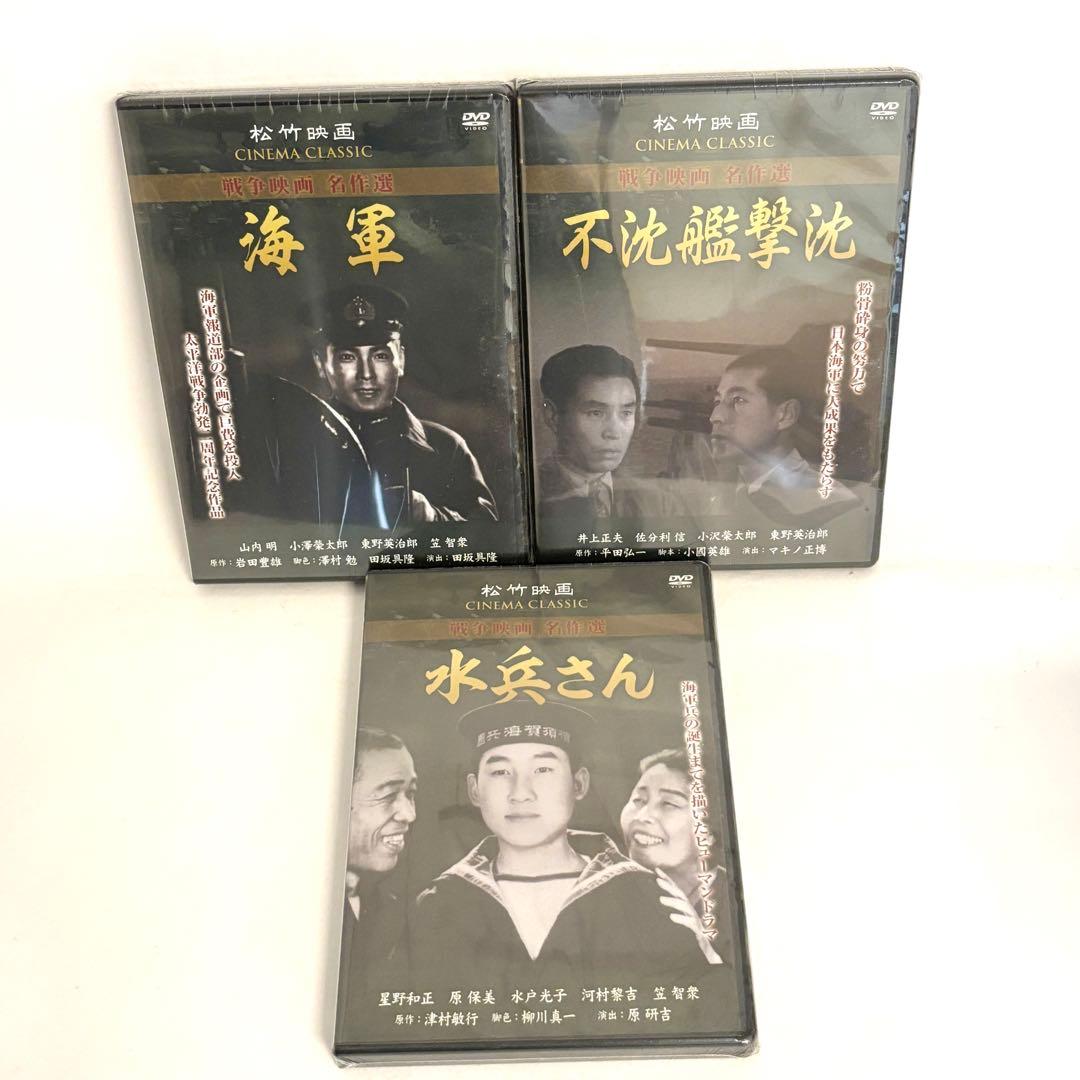 新品未開封✨】 「 戦争映画名作選 」松竹映画 10巻セット レア