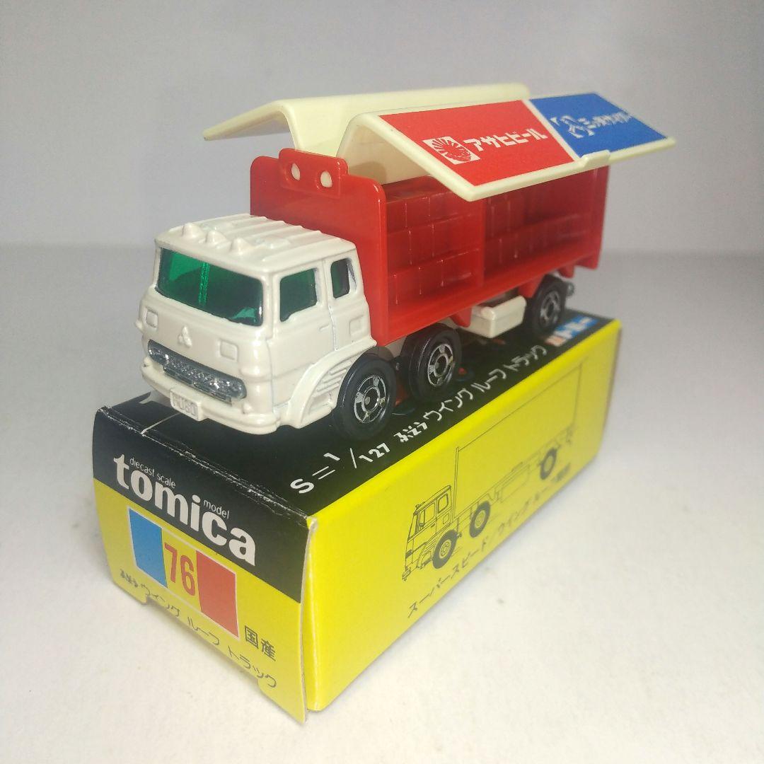 3728)トミカ 黒箱 日本製 ふそう ウイング ルーフ トラック - メルカリ