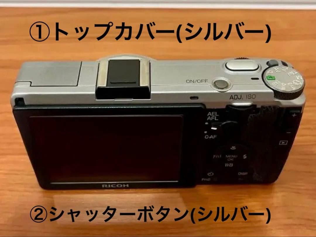 50点限定！純正シルバーパーツ装備品！】RICOH GR APS-C初代 - メルカリ