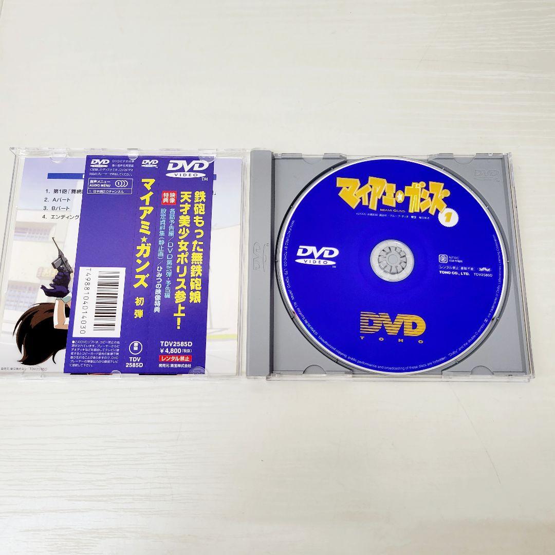 9 マイアミ・ガンズ DVD 4枚組