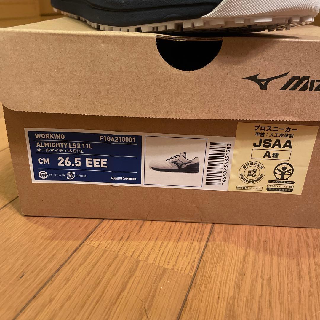 オールマイティ LSII 11 L ミズノ 安全靴 26.5cm