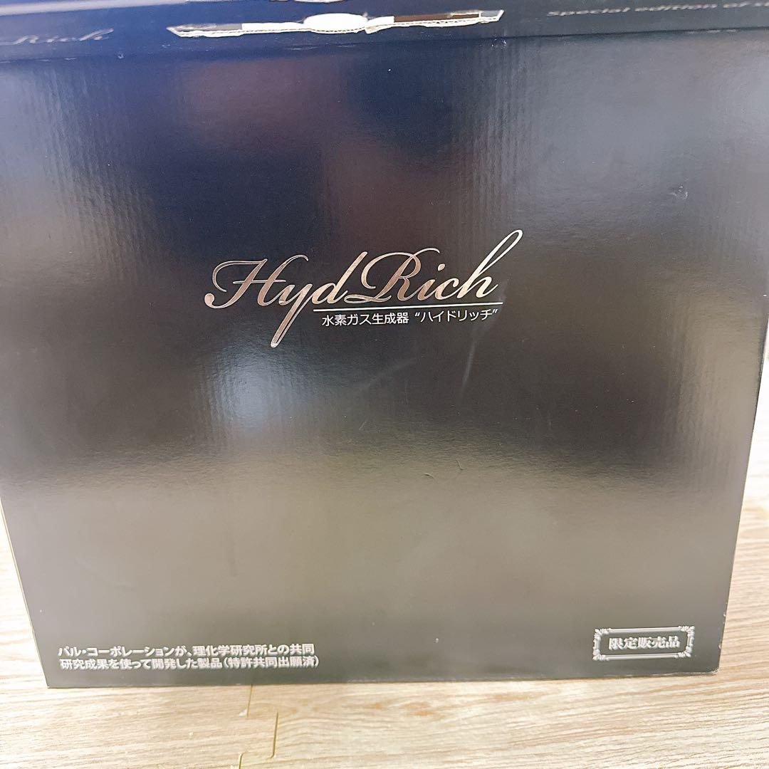 新品】水素ガス生成器 ハイドリッチ - メルカリ