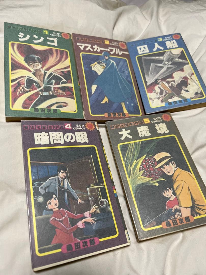 【朝日ソノラマ】桑田次郎名作選①〜⑤初版セット、サンコミックス 桑田次郎名作選1 シンゴ サンコミックス(桑田次郎) / じゃんくまうす