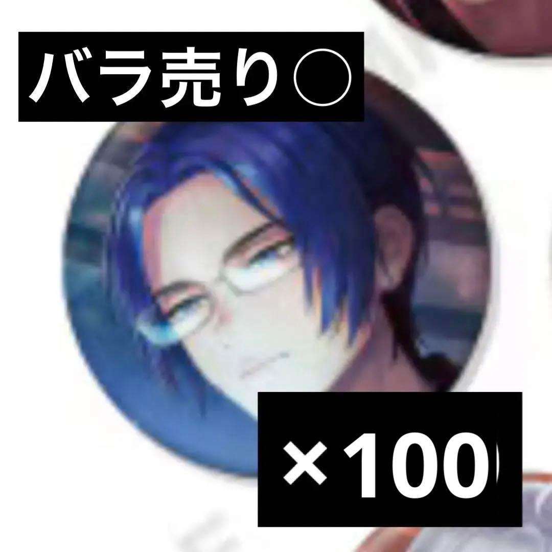 ブレマイ　節見静　缶バッジ　SSR　第一弾 SSR Collection 第一弾 トレーディング缶バッジ | ブレイクマイケース