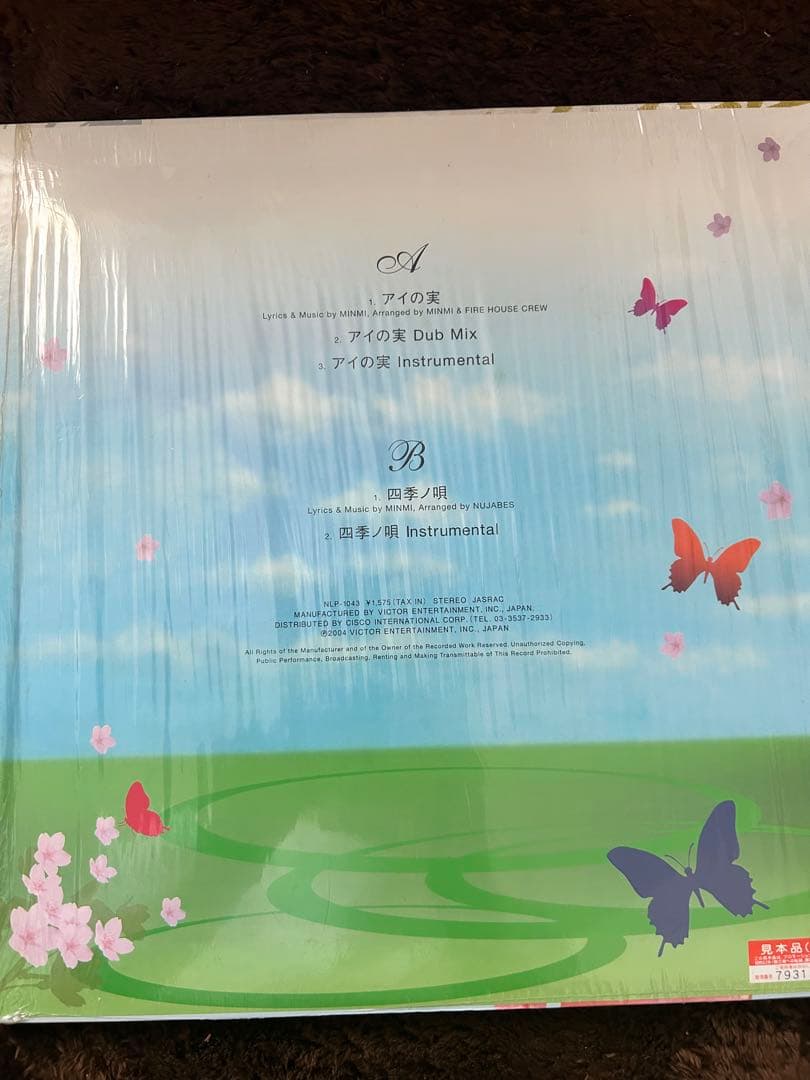 minmi アイの実 四季の唄 Nujabes 12インチ レコード