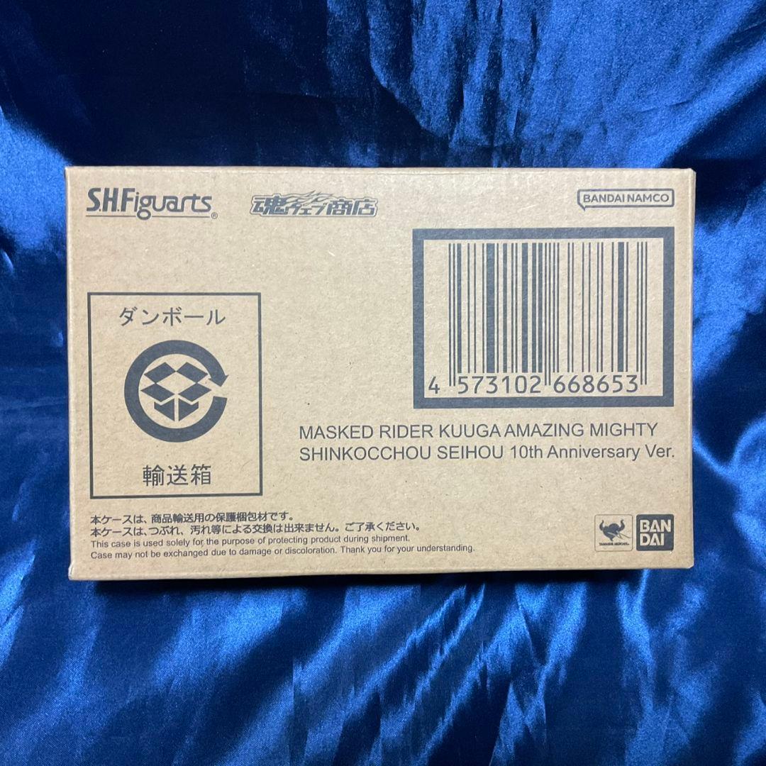 S.H.Figuarts　真骨彫製法 仮面ライダークウガ　アメイジングマイティ