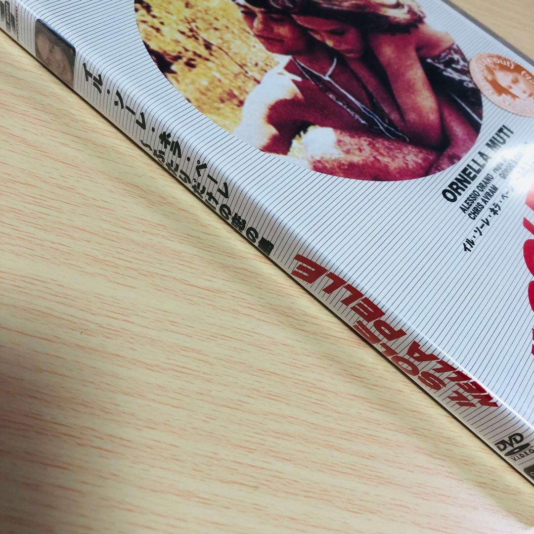 【廃盤】『ふたりだけの恋の島』 DVD