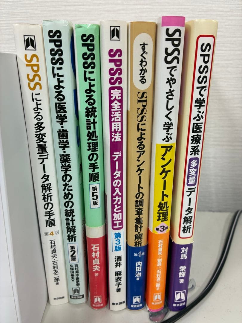 SPSS 医療系データ分析 書籍セット　7冊 SPSSで学ぶ医療系データ解析: 分析内容の理解と手順解説、バランスの