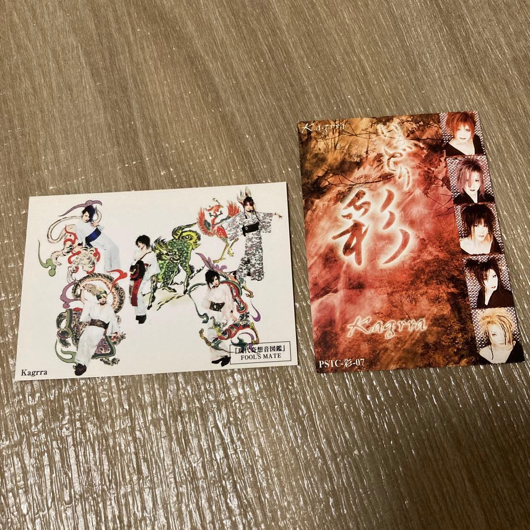 匿名配送】Kagrraグッズセット - メルカリ