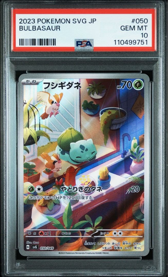 PSA10スペシャルデッキセットex 御三家 AR 3枚セット