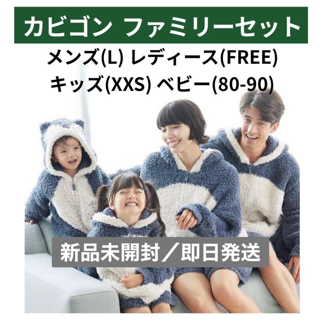 新品タグ付】ジェラピケ カビゴン 4種セット ファミリー - メルカリ