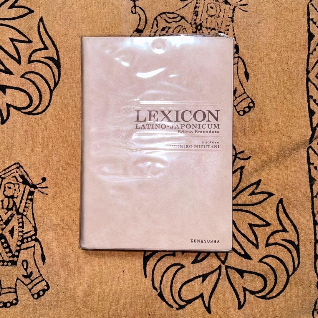 羅和辞典 研究社 (ラテン語辞典) - メルカリ