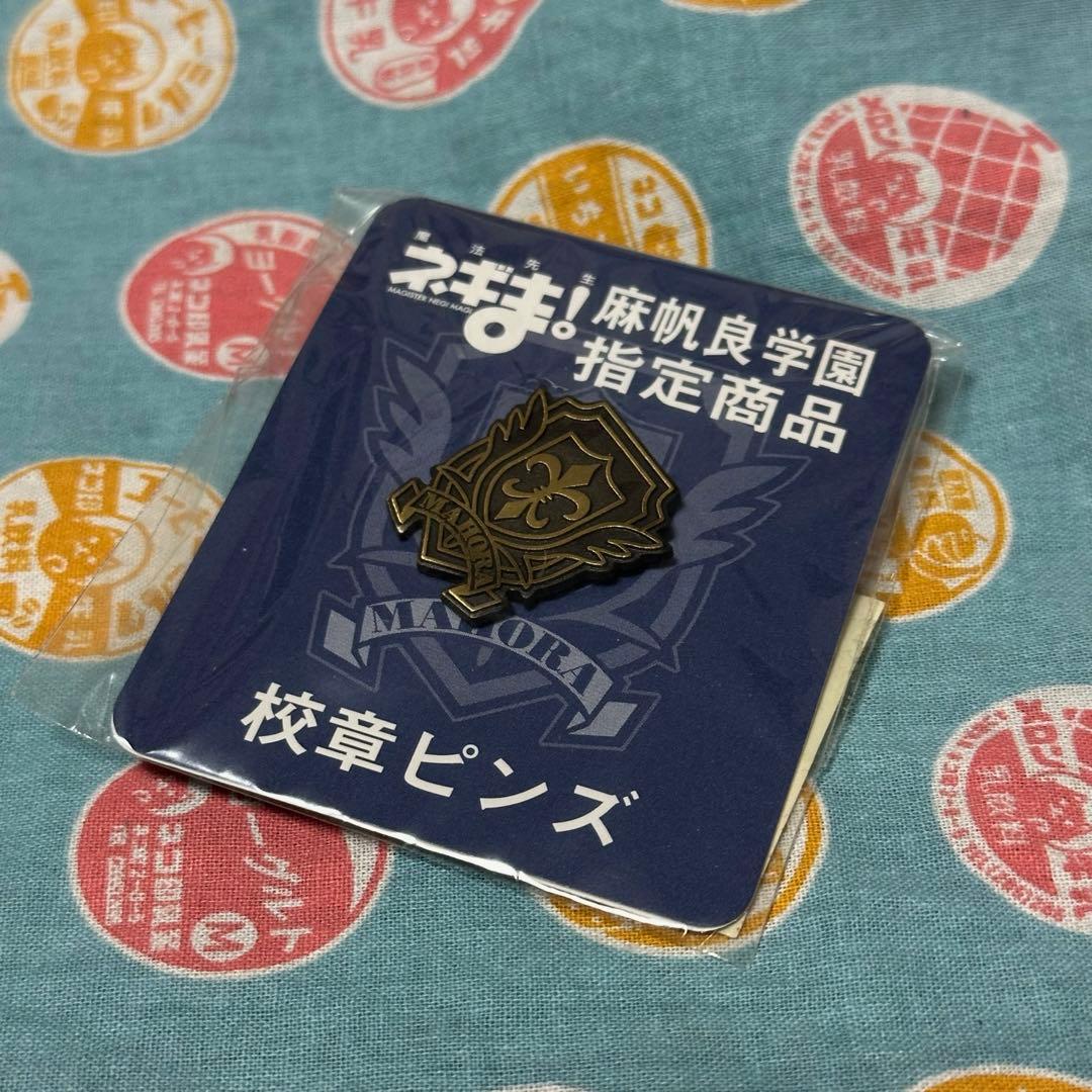 魔法先生ネギま 麻帆良学園 校章 ピンズ バッジ アンティーク - メルカリ
