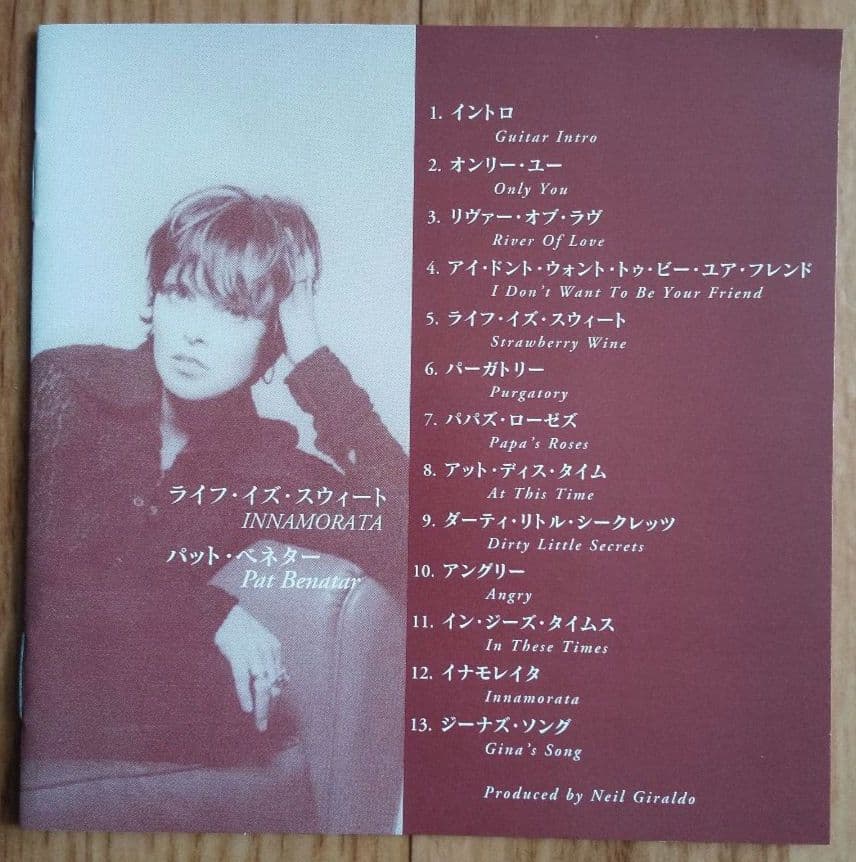 パット・ベネター「ライフ・イズ・スウィート」スタジオ・オリジナル盤