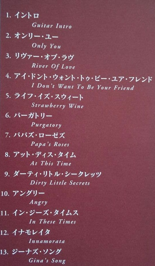 パット・ベネター「ライフ・イズ・スウィート」スタジオ・オリジナル盤