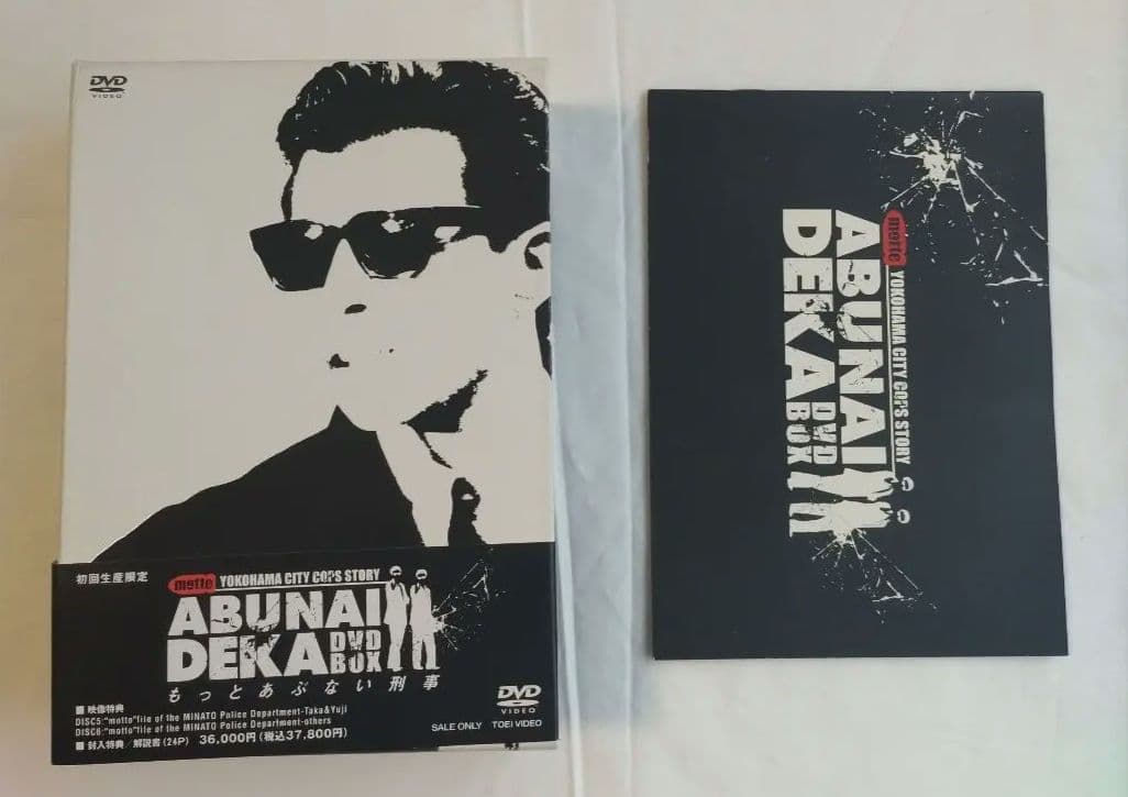 もっとあぶない刑事 DVD-BOX〈初回生産限定・6枚組〉 Amazon.co.jp: もっとあぶない刑事BOX [DVD] : 舘ひろし, 柴田恭兵