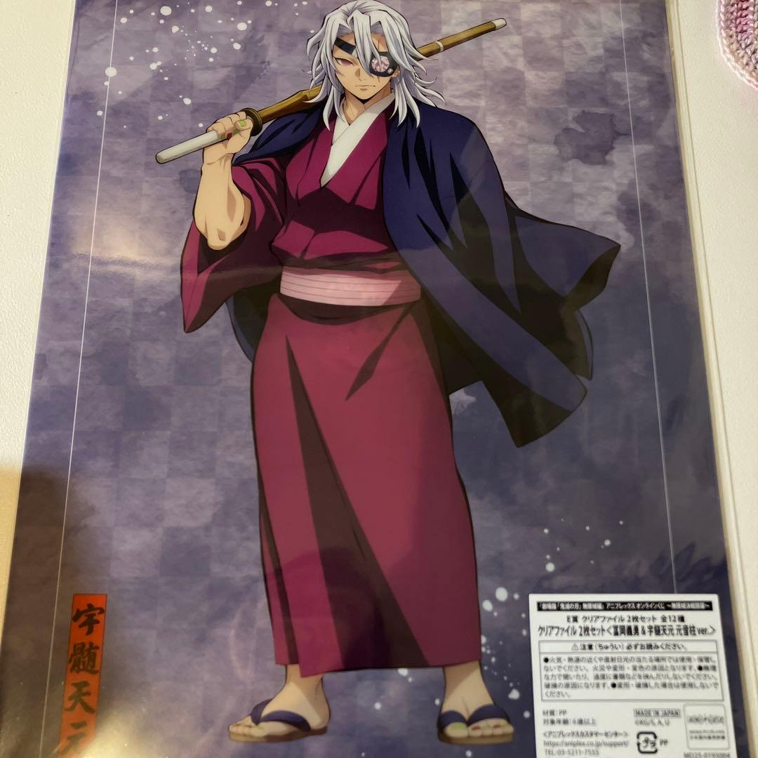 鬼滅の刃 冨岡義勇 アニプレックスくじ3点セット - メルカリ