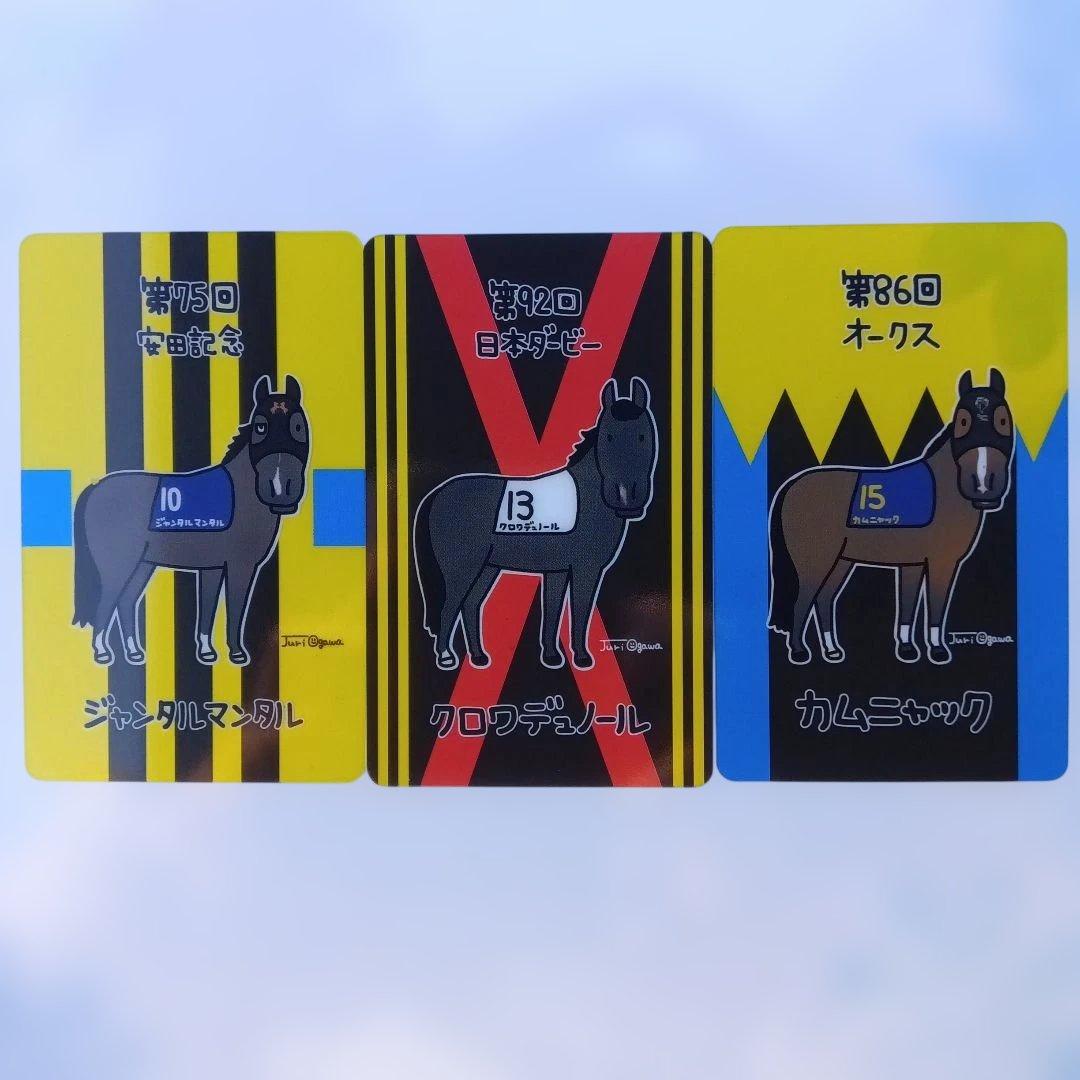 JRA ウェルカムチャンス クリアカード 3枚セット - メルカリ