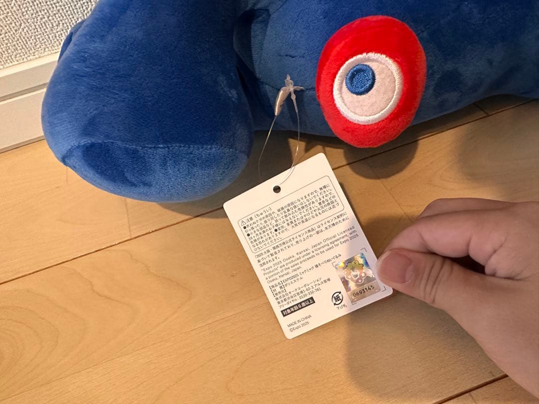 関西万博 限定 ミャクミャクぬいぐるみ くじ 1等 2等 - メルカリ