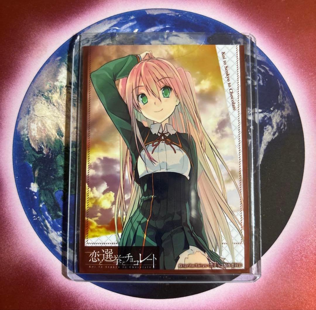 プレシャスメモリーズ 恋と選挙とチョコレート 住吉千里 中村繪里子