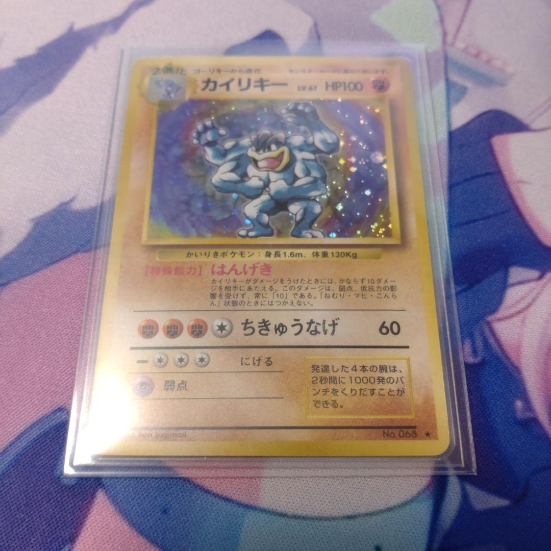 ポケモンカード 旧裏 カイリキー - メルカリ