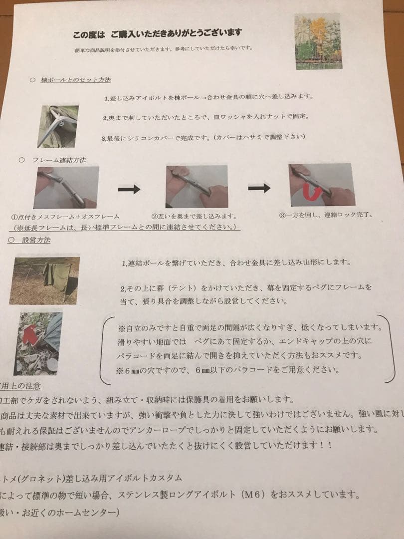 取説付《ドイツ軍幕モデル》二股フレーム＋棟ポール　楽々快適快適空間★ソロキャンプ